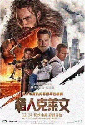 周处除三害海报